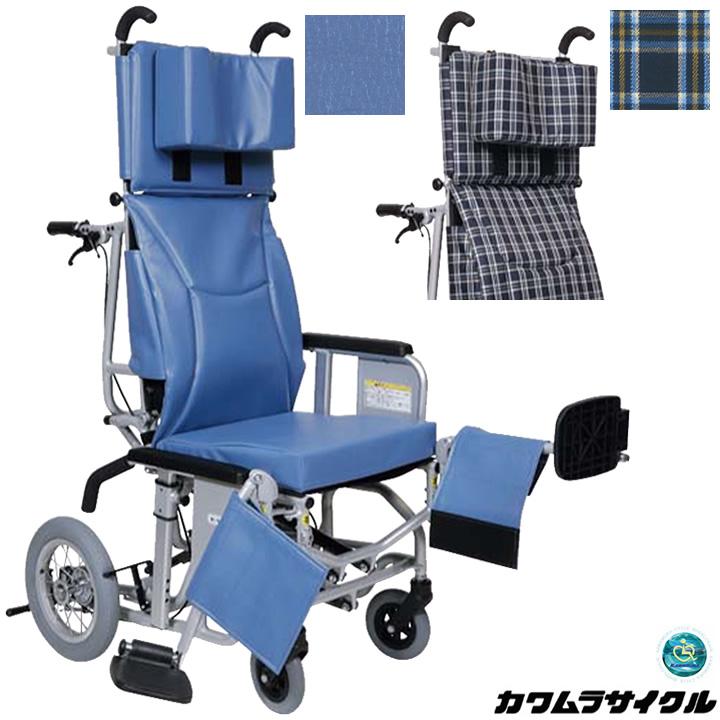 カワムラサイクル ティルト＆リクライニング車いす “あい＆ゆうき”の 