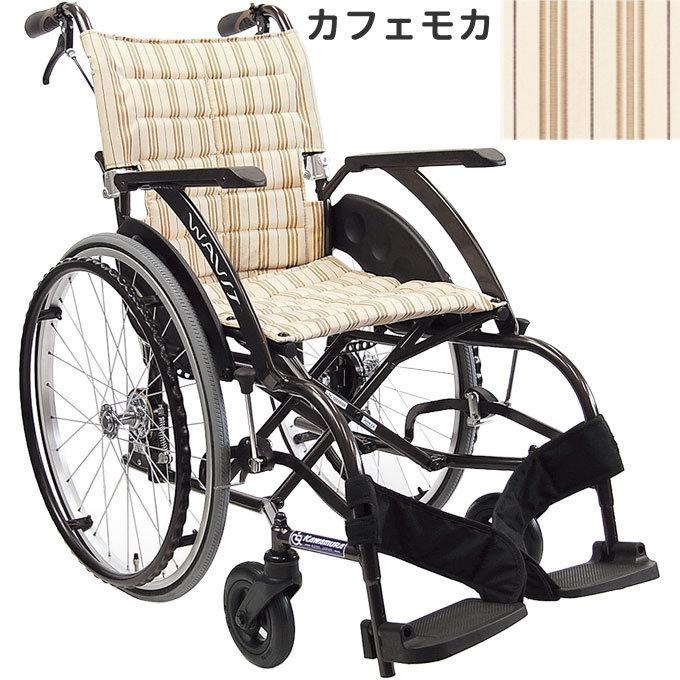 【送料無料】カワムラサイクル ウェイビット WA22-40S ノーパンクタイヤ⑬ カワムラサイクル 車椅子 車いす ウェイビット WAVIT 自走兼介助