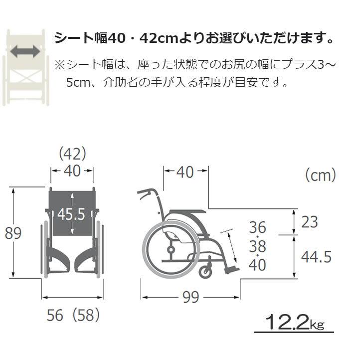 車椅子 車いす ウェイビット ＷＡＶＩＴ 自走兼介助用 ソフトタイヤ 軽量 ノーパンクタイヤ カワムラサイクル WA22-40S WA22-42S UL-502168｜kurumaisu-kenkul｜05