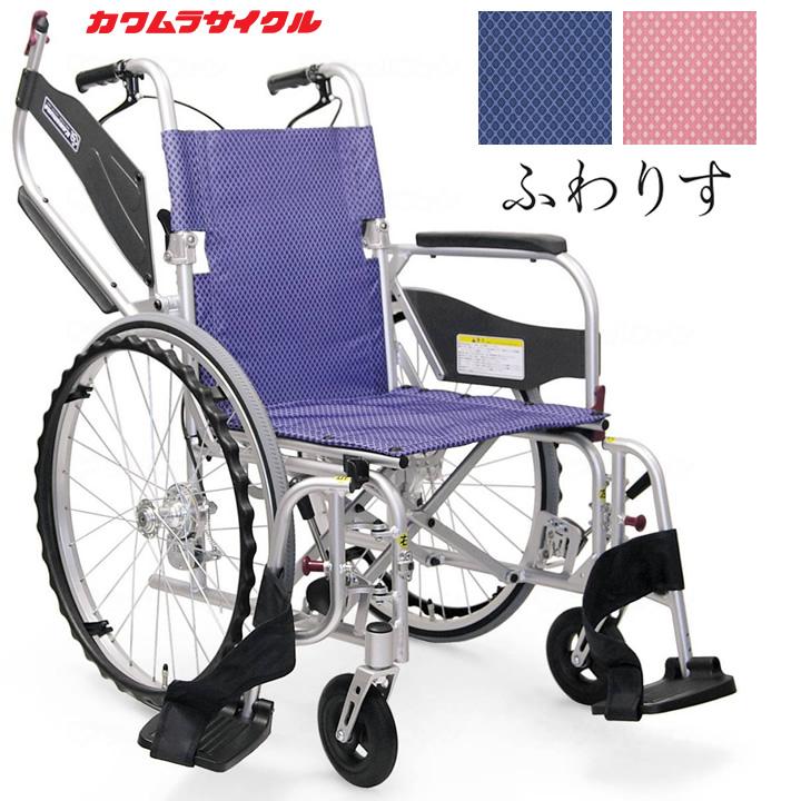 カワムラサイクル　自走用　超軽量　多機能　車椅子　ふわりすプラス　KFP22 カワムラサイクル 車いす ふわりすプラス (ふわりす＋) 自走用 介助