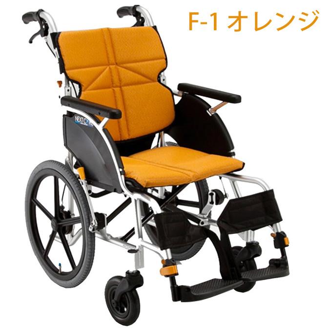 松永製作所 ネクストコア介助用軽量車椅子スタンダードタイプnext-21B MATSUNAGA（マツナガ） 車椅子 車いす NEXT CORE ネクストコア