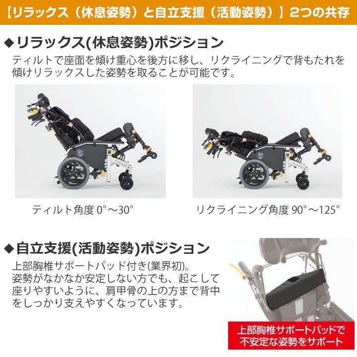 MATSUNAGA 車椅子 マイチルト コンパクト2 ティルト MATSUNAGA 車椅子 マイチルト コンパクト2 ティルト