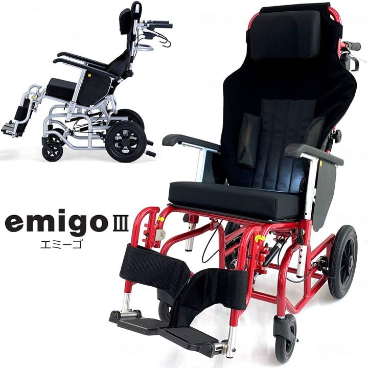 車椅子 車いす エミーゴIII emigoIII 標準仕様 ティルト