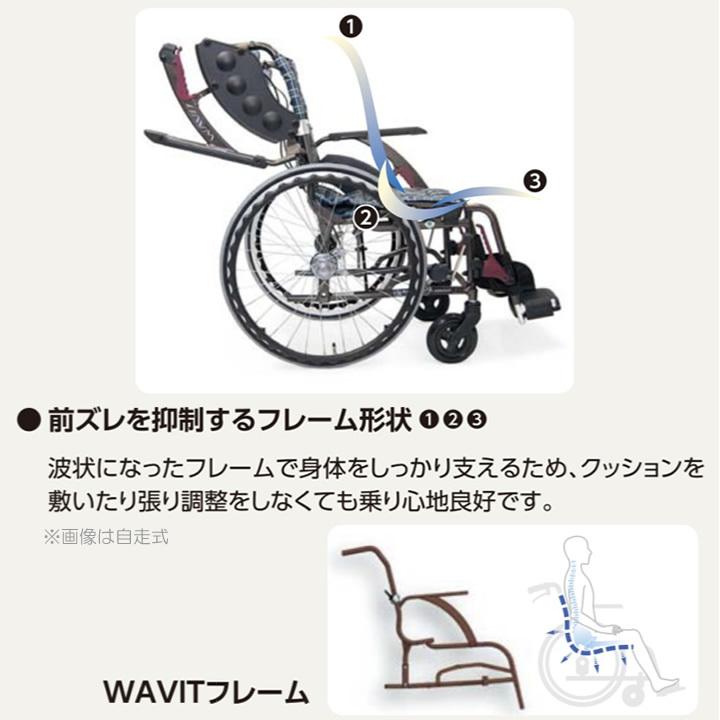 カワムラサイクル 車椅子 介助 ノーパンクタイヤ WAVITプラス 【公式通販】