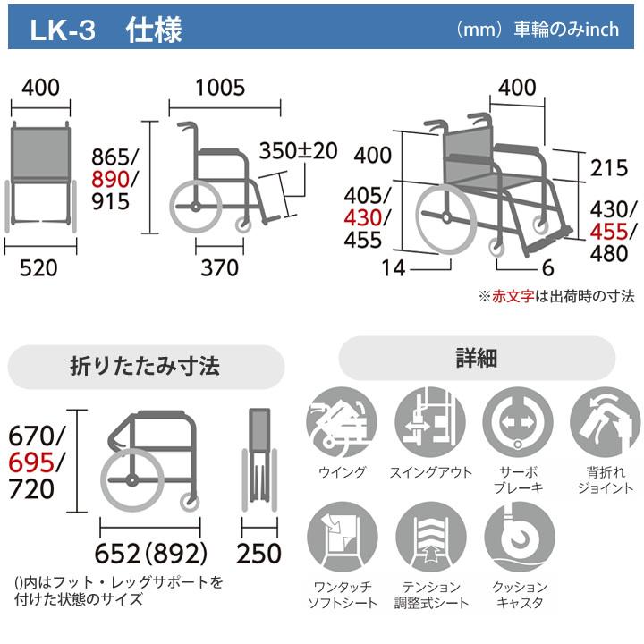 車椅子 ラクーネ３ 横乗り車いす 介助式 トランスファーボード LK-3 ミキ UL-516548｜kurumaisu-kenkul｜05