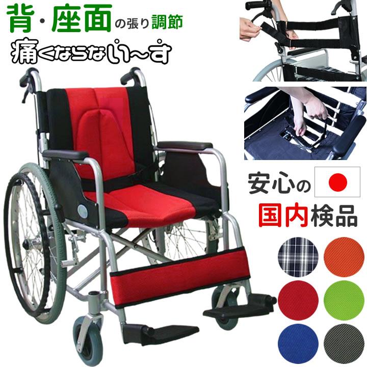 車椅子 軽量 折りたたみ車いす ノーパンクタイヤ仕様 CUKY-870 赤 痛く