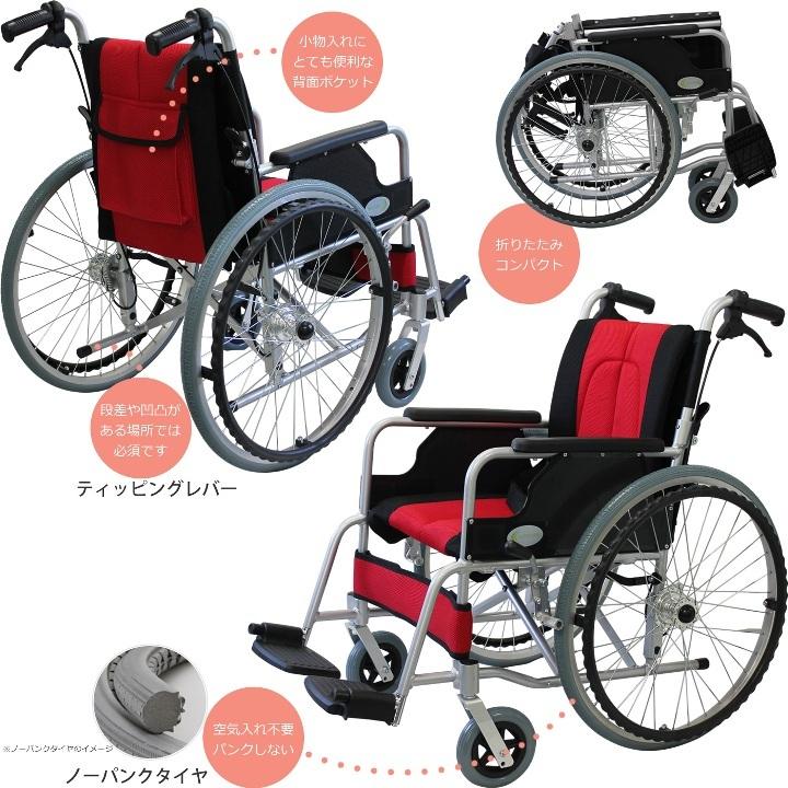 車椅子 軽量 折りたたみ車いす ノーパンクタイヤ仕様 CUKY-870 赤 痛く
