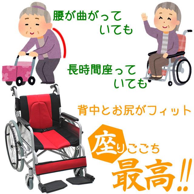 車椅子 軽量 折りたたみ車いす ノーパンクタイヤ仕様 CUKY-870 赤 痛く