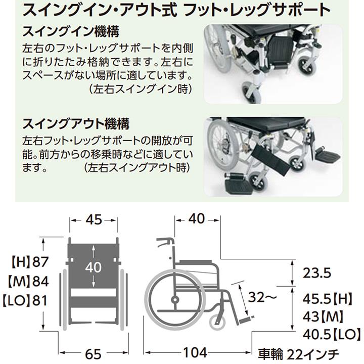 カワムラサイクル　自走用簡易モジュール車いす カワムラサイクル 車椅子 車いす 簡易モジュール車いす KA800
