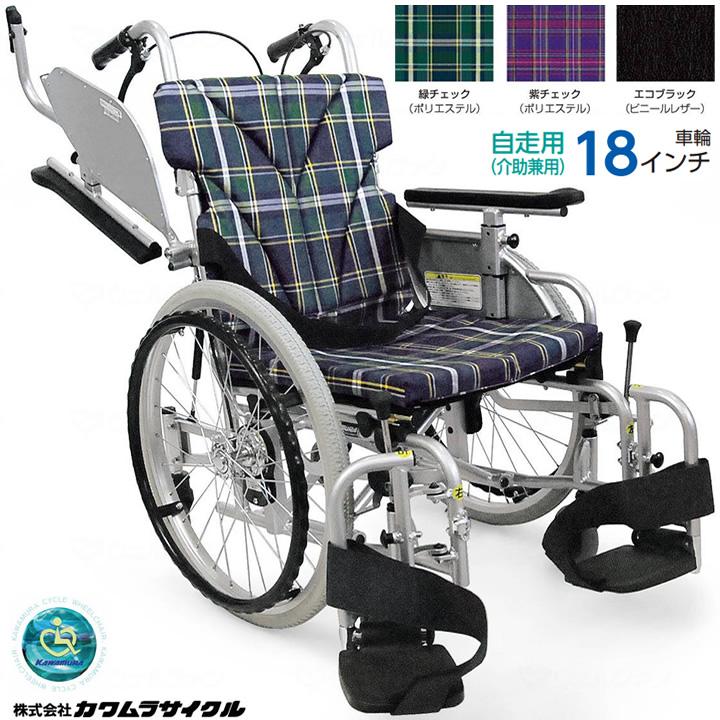 車椅子　カワムラサイクル KAK18-40B 介助用車椅子 カワムラサイクル 車椅子 低床 こまわりくん 自走兼介助用 車いす