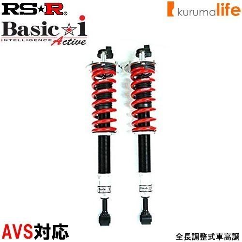 RS-R Basic-i Active車高調(ベーシックアイアクティブ) レクサスＩＳ３００ｈ AVE30/FR H25/5〜H28/9 Ｆスポーツ BAIT191MA