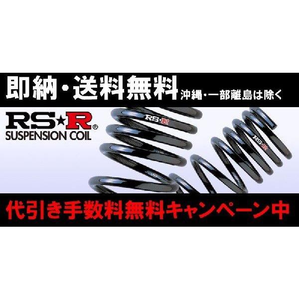 RSR - ダウンサス シエンタ NHP170G/FF H27/7〜 変わり種Ｇ ６人乗り T895W