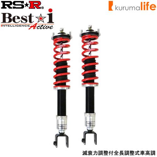 RSR RS-R Best-i Active車高調(ベストアイアクティブ) クラウン RSR RS-R Best-i Active車高調(ベストアイアクティブ) クラウン