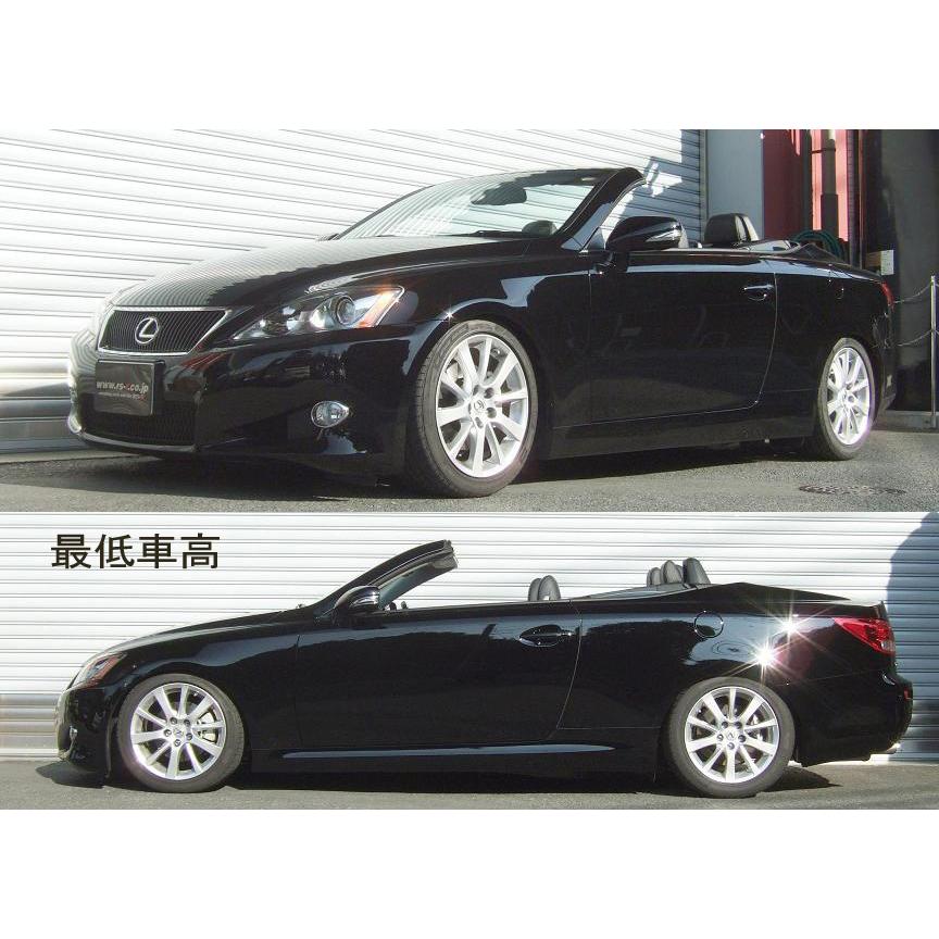 RSR RS-R Super-i車高調(スーパーアイ) レクサスIS250C GSE20/FR 