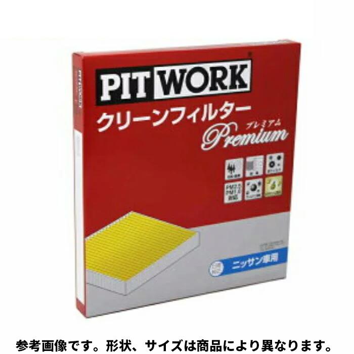 PITWORK ピットワーク エアコンフィルター 花粉・におい PITWORK ピットワーク エアコンフィルター 花粉・におい