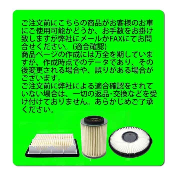 PITWORK エアフィルター ウィングロード 型式Y12用 AY120-NS045 ピットワーク 日産｜kurumano-buhin02｜06