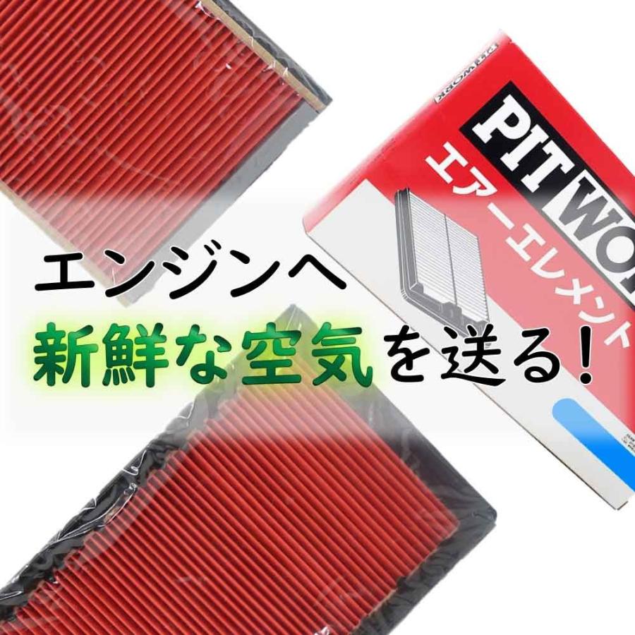 PITWORK エアフィルター フーガ 型式Y50/PNY50/PY50用 AY120-NS054 ピットワーク 日産｜kurumano-buhin02｜03