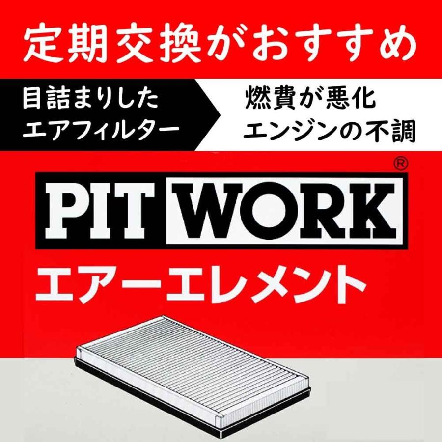 エアフィルター マーチ 型式BNK12用 AY120-NS032 ピットワーク 日産 pitwork｜kurumano-buhin3｜04