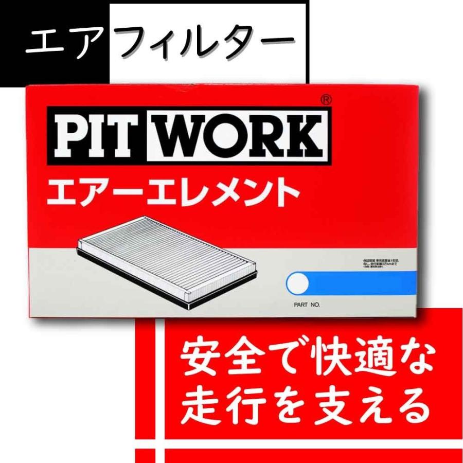 エアフィルター プリウス 型式ZVW30用 AY120-TY089 ピットワーク トヨタ pitwork｜kurumano-buhin3｜02