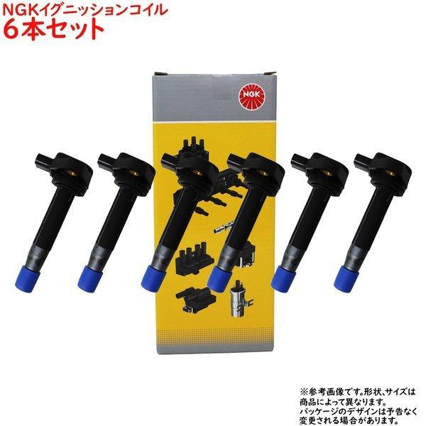 イグニッションコイル セドリック ENY34 H11.06〜H16.10用 NGK U5168 (48544) 6個セット