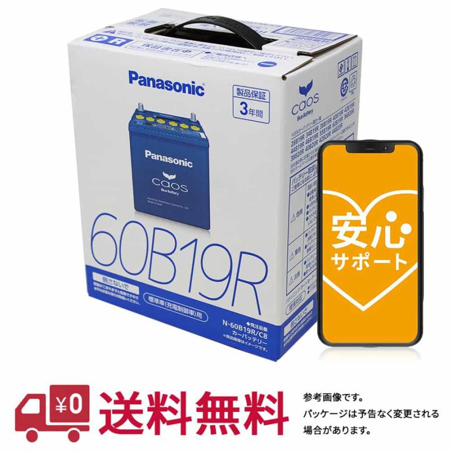 バッテリー カオス N-60B19R/C8 トヨタ プラッツ 型式CBA-NCP16 H16.03