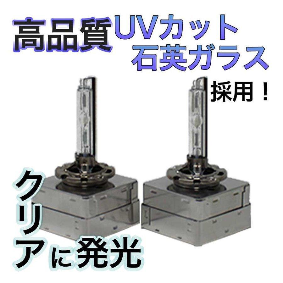 BMW HIDバルブ 35W D1S ミニ クラブマン(R55) H19.10〜H27.08 