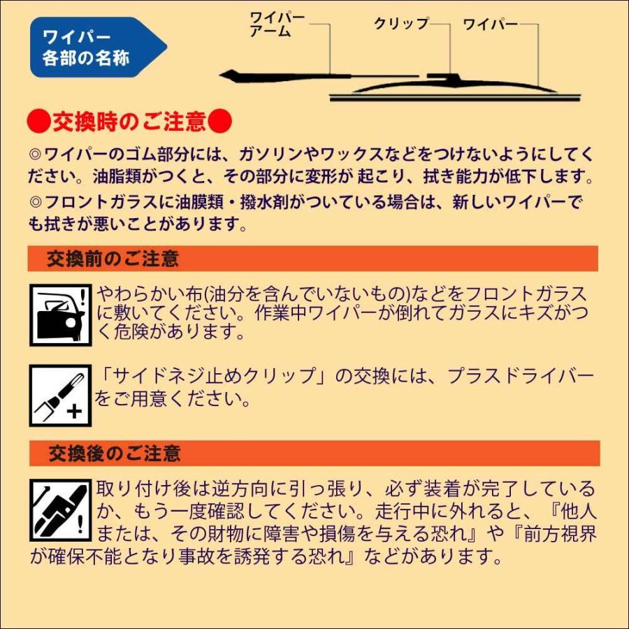 デザインワイパーブレード フロント用 2本組 インプレッサWRX GVB GVF 用 S-D60 S-D40｜kurumano-buhin4｜04