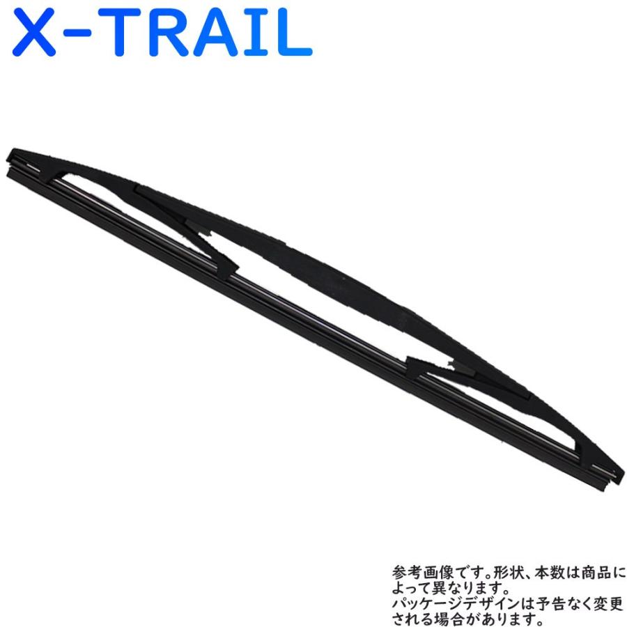 リア用 ワイパーブレード 日産 エクストレイル 型式DNT31/NT31T31 