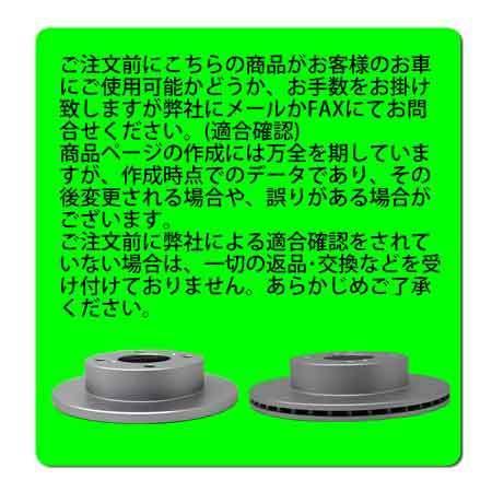フロントブレーキローター スズキ クルーズ スイフト用 SDR