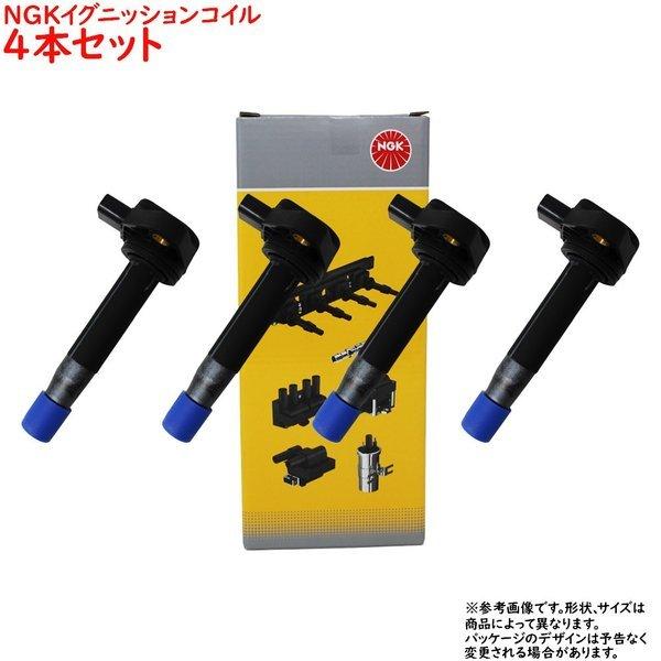 NGK イグニッションコイル  U5052 4個セット 未使用品 NGK イグニッションコイル U5052 4個セット 未使用品