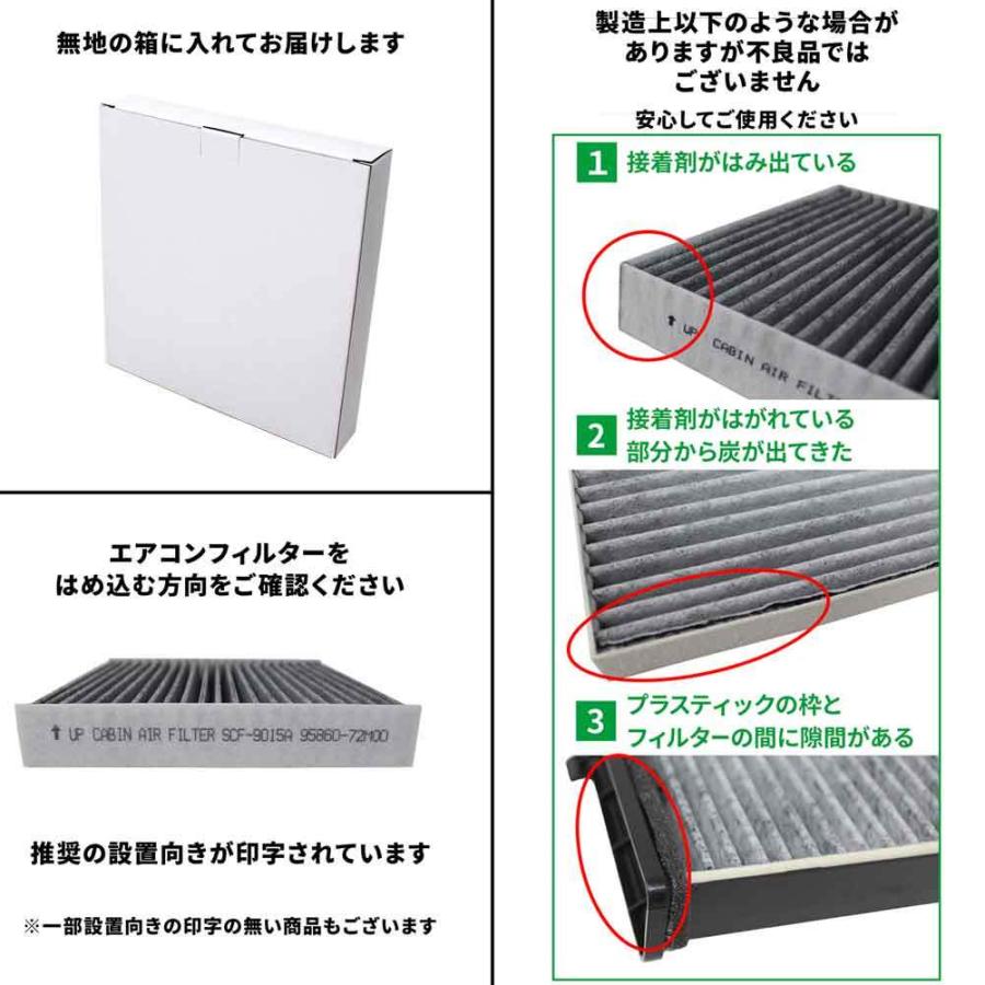 エアコンフィルター ソリオ MA15S 用 SCF-9010A スズキ｜kurumano-buhin5｜08