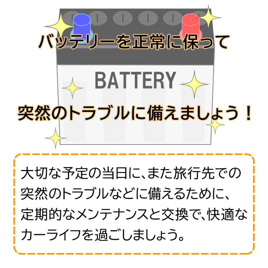 カーバッテリー AMS60B24L シボレークルーズ 型式HR82S H18.01〜H20.06対応 スズキ ACデルコ 充電制御車対応 AMS｜kurumano-buhin621｜06