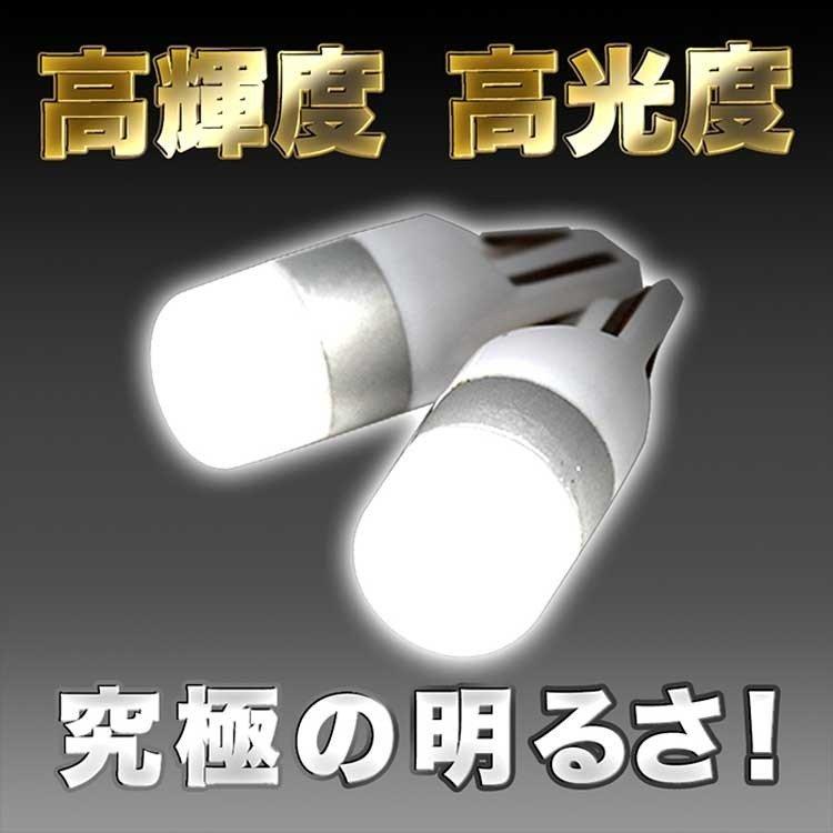 【送料無料】LEDバルブ T10タイプ ホワイト フェアレディZ Z32 ポジション用 2コセット ニッサン 車内灯｜kurumano-buhin621｜03