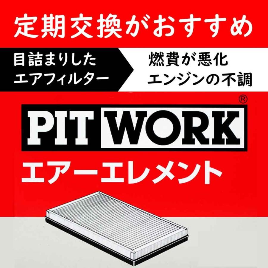 エアフィルター ヴィッツ 型式NSP135用 AY120-TY043 ピットワーク トヨタ pitwork｜kurumano-buhin621｜04