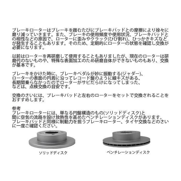 フロントブレーキローター 日産 フーガ用 SDR ディスクローター 2枚組 SDR2047｜kurumano-buhin621｜02