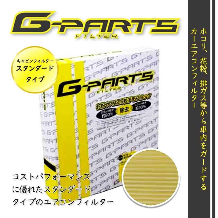 エアコンフィルター G-Parts 日産 スカイラインGT-R BNR34用 LA-C204 除塵タイプ 和興オートパーツ販売｜kurumano-buhin621｜02