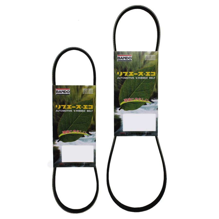 驚きの価格が実現! バンドー BANDO ファンベルト 4PK1210 バンドー BANDO ファンベルト 5PK1480