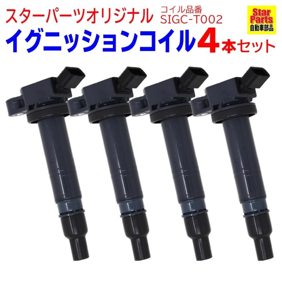 トヨタ純正イグニッションコイル4本セット90919-02260