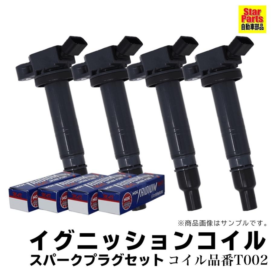 イグニッションコイル スパークプラグ セット トヨタ ハイエース 
