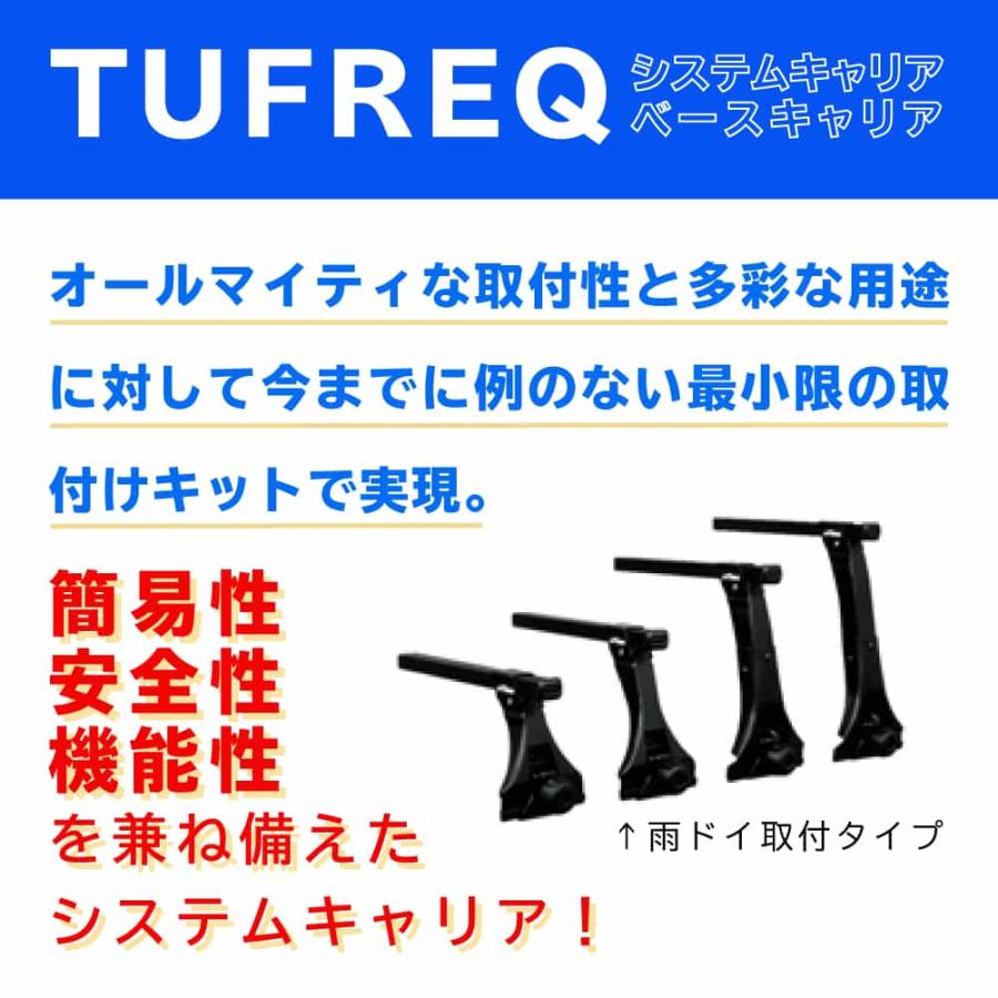 送料無料価格 【法人専用】精興工業 タフレック システムキャリア ベースキャリア VB4-FFA1-TC1 ムーヴ レオーネバン ライフ ADバン ピノ等