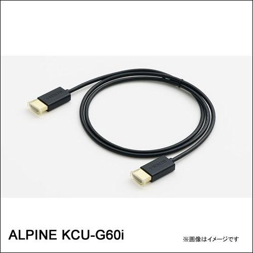 KCU-G60i　アルパイン　ALPINE ビルトインUSB/HDMI接続ユニット用 iPod/iPhone接続HDMIケーブル　土日も出荷在庫有り即日出荷｜kurumayahonten