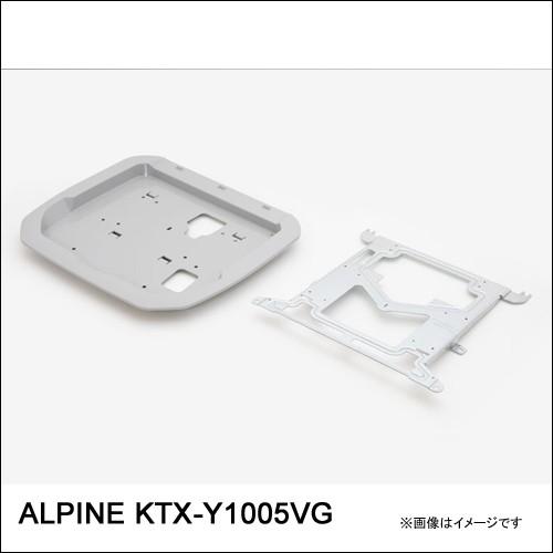 ALPINE アルパイン KTX-Y1005VG アルファード/ヴェルファイア専用 12.8型リアビジョンパーフェクトフィット｜kurumayahonten