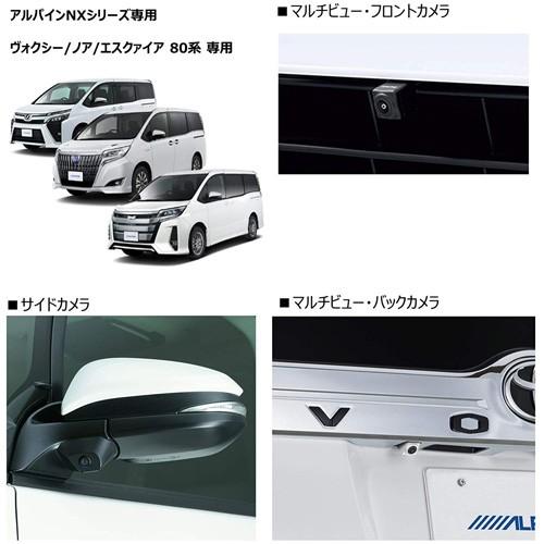 最も優遇 Alpine アルパイン Pkg Sf25n Nve W ヴォクシー ノア エスクァイア 専用 3 カメラ セーフティーパッケージ パールホワイト 好評 Www Doctor Plan Com