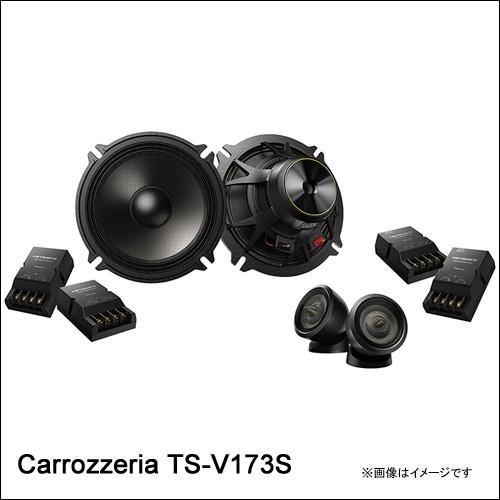 Carrozzeria カロッツェリア TS-V173S 17cmセパレート2ウェイスピーカー 4個1組　｜kurumayahonten