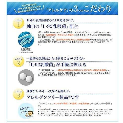 アレルケア Calpis カルピス 60粒パウチ 0904 1695 久留米商店 通販 Yahoo ショッピング