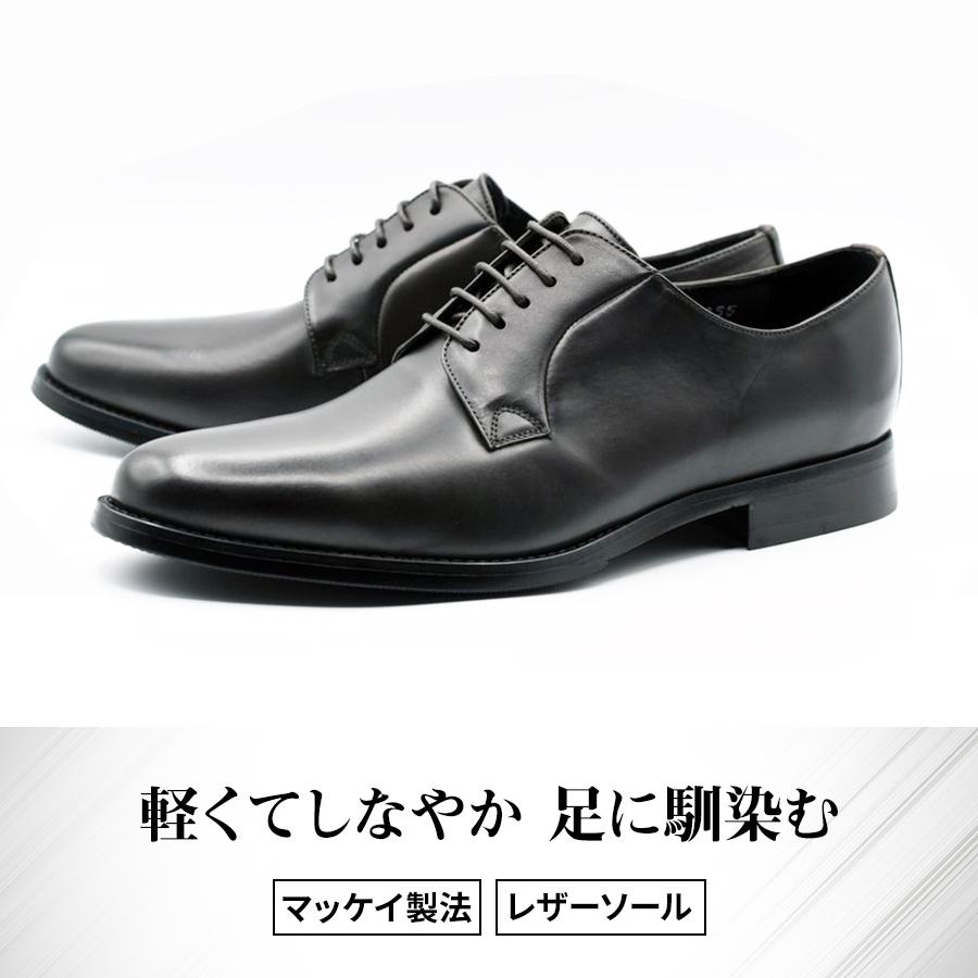本革外羽根プレーンシューズ レザーソール マッケイ製法 DBR : 来未靴 
