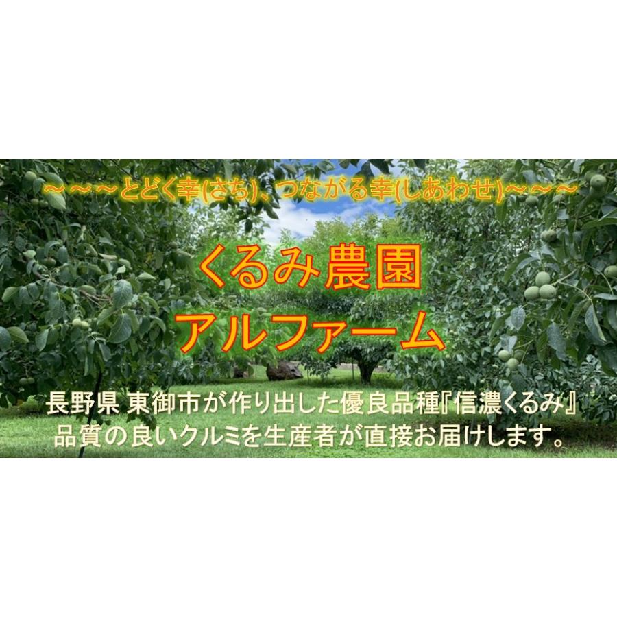 売り切れ 国産くるみ 殻付きタイプ(Lサイズ)【1kg】 生産者直売 売り切れ 国産くるみ 殻付きタイプ(Lサイズ)【1kg】 生産者直売