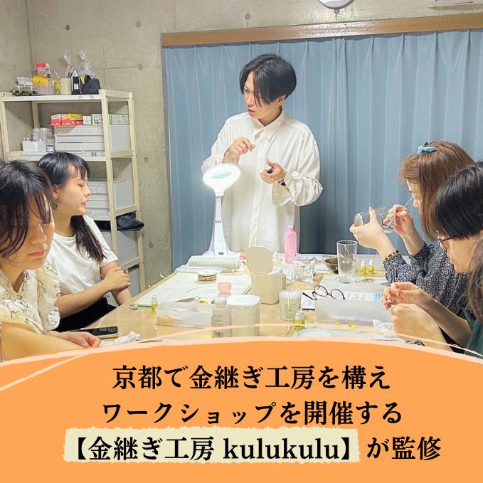 最高金賞受賞】 簡単 簡易金継ぎセット THE TSUGICIAN 金継ぎ 最高金賞受賞】 簡単 簡易金継ぎセット THE TSUGICIAN 金継ぎ