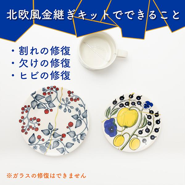 本漆金継ぎ KURUKINTOKI 金継ぎ セット 24K 純金粉 純銀粉 簡単 本漆金継ぎ KURUKINTOKI 金継ぎ セット 24K 純金粉 純銀粉 簡単