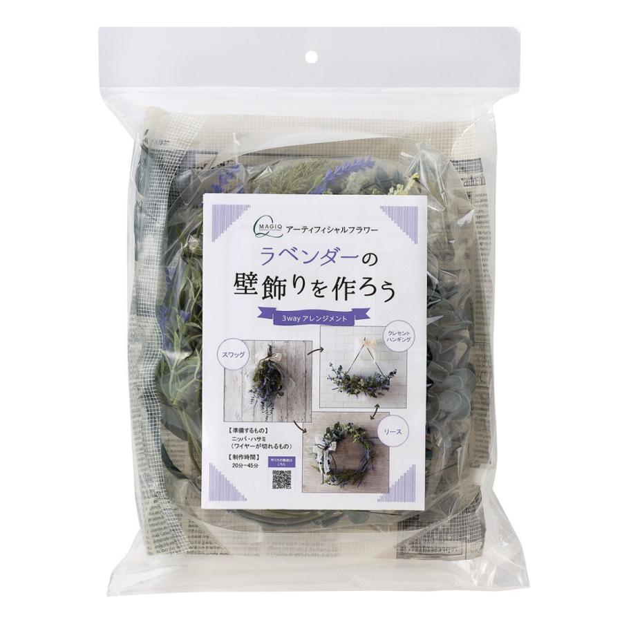 キット Magiq ラベンダー 壁掛け インテリア雑貨 手作りキット スワッグ クレセントハンキング リース 造花 アレンジメントキット フラワーアレンジ Kza7lavender クルミのお花と雑貨のお店ヤフー店 通販 Yahoo ショッピング